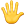 Emoji d'une main